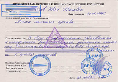 Заключение КЭК