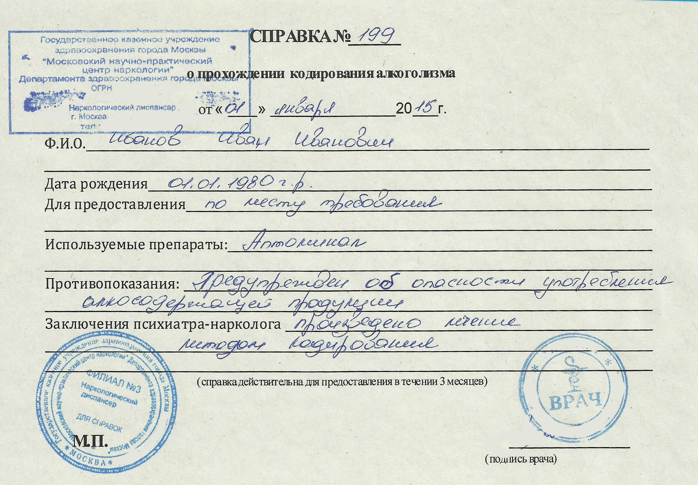 Справка о кодировании