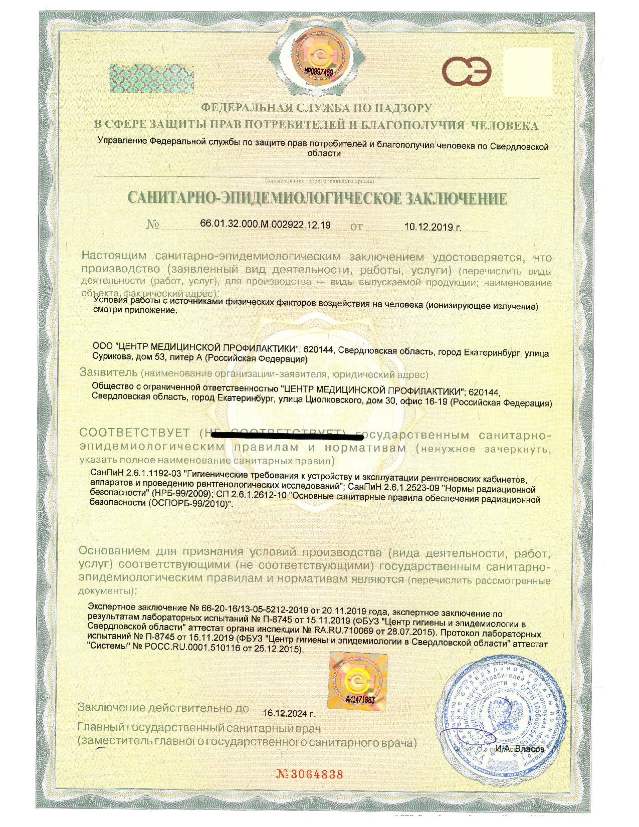 Лицензия 4